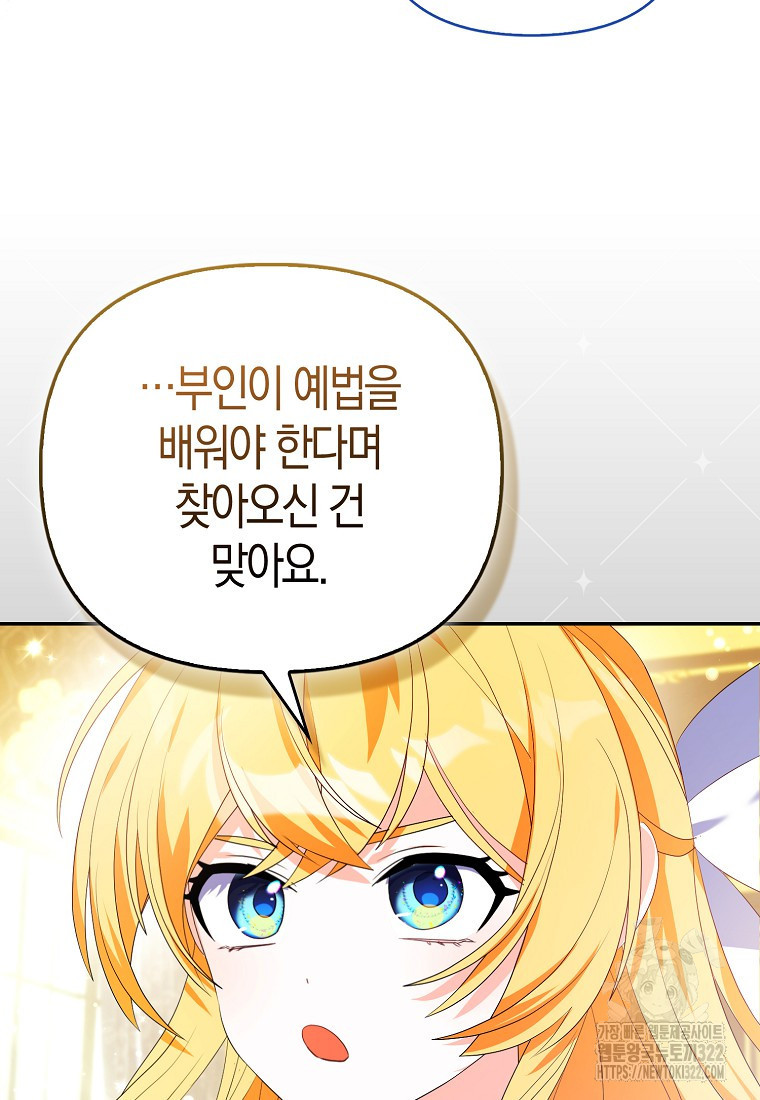 가짜는 꽃가마를 탄다 3화 54
