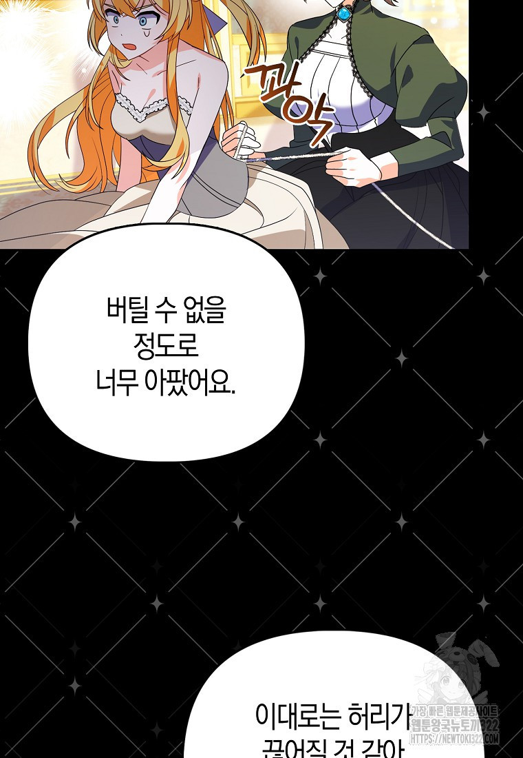 가짜는 꽃가마를 탄다 3화 56