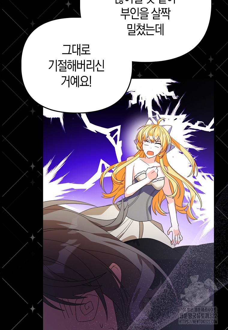 가짜는 꽃가마를 탄다 3화 57