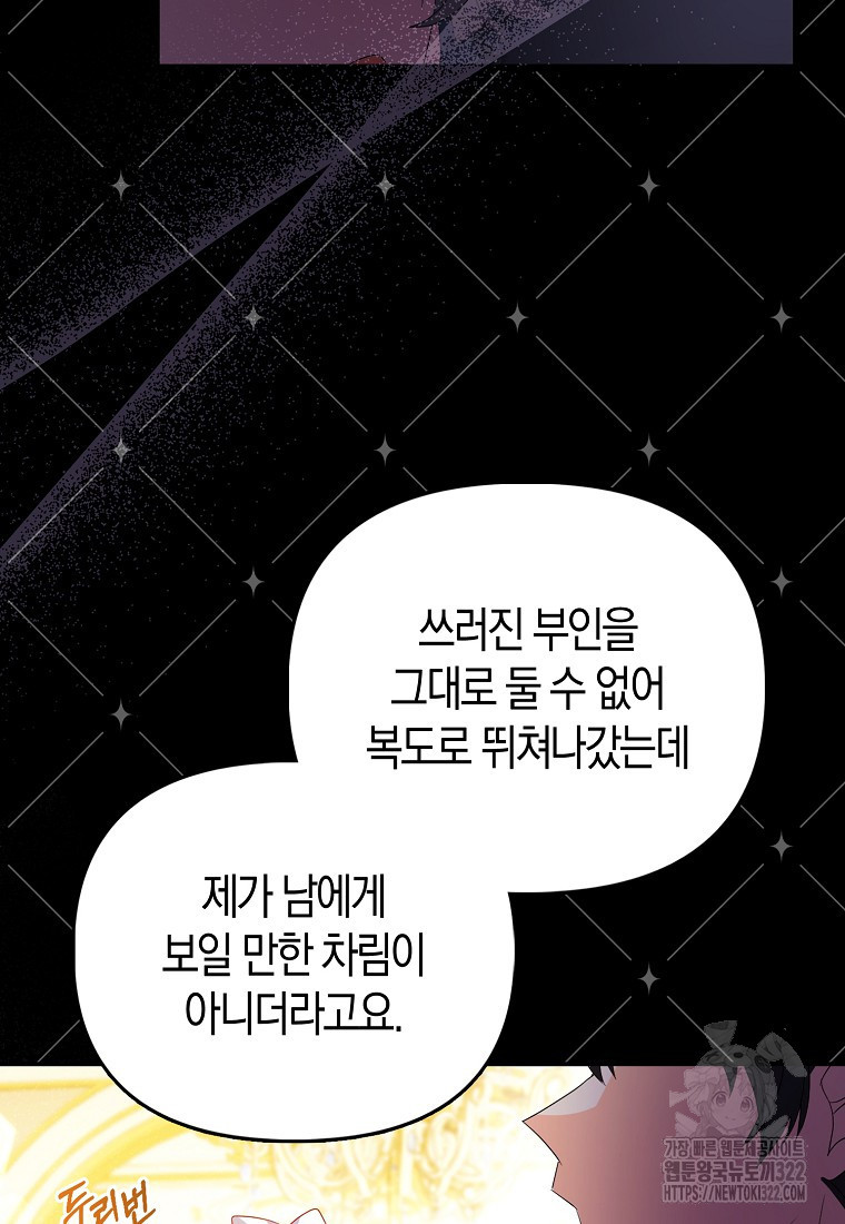 가짜는 꽃가마를 탄다 3화 58