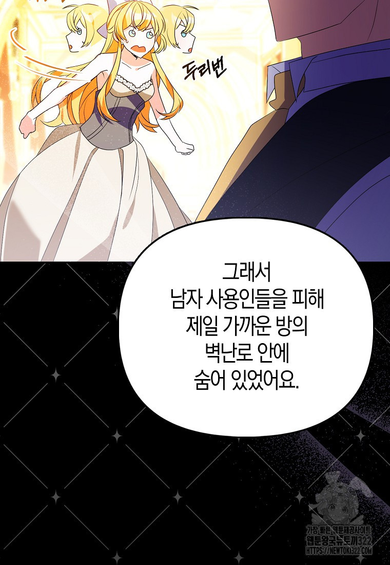 가짜는 꽃가마를 탄다 3화 59