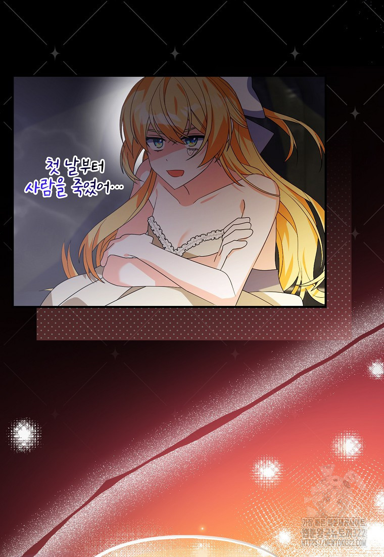 가짜는 꽃가마를 탄다 3화 60