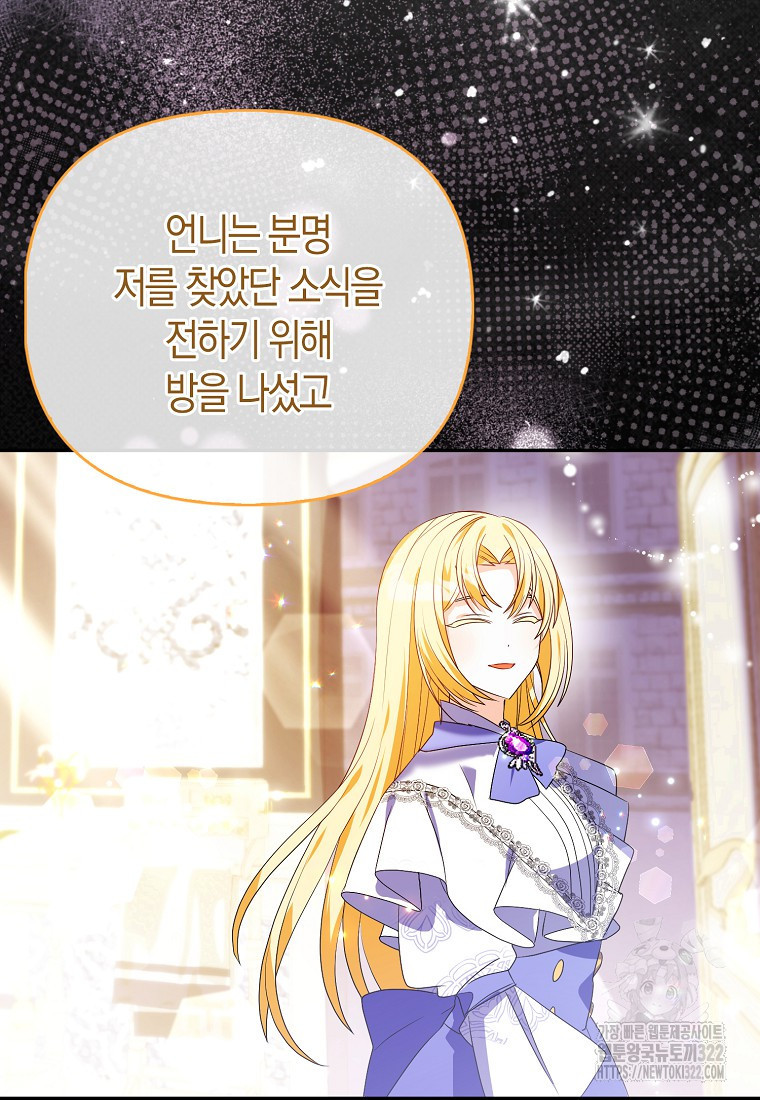 가짜는 꽃가마를 탄다 3화 63