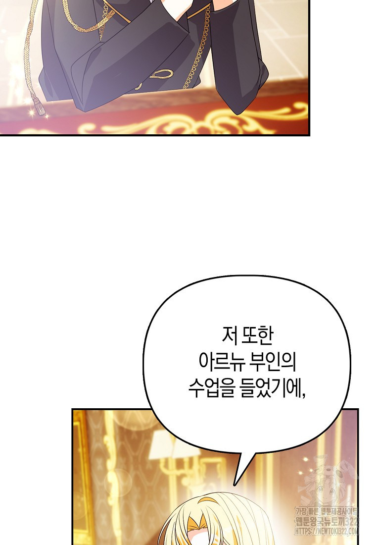 가짜는 꽃가마를 탄다 3화 67