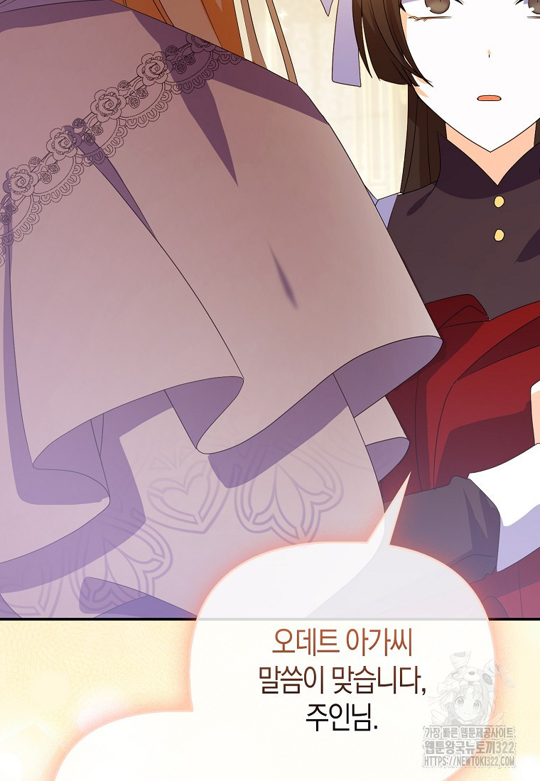 가짜는 꽃가마를 탄다 3화 70