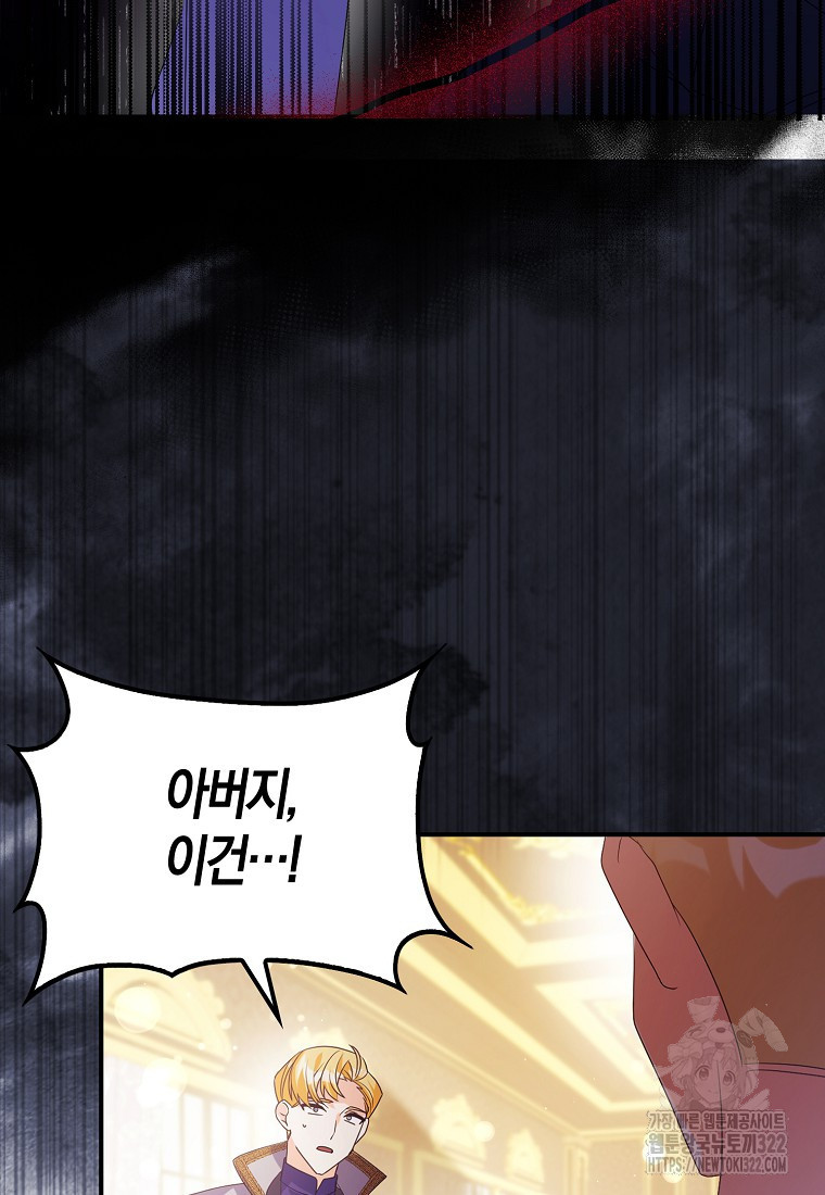 가짜는 꽃가마를 탄다 3화 74