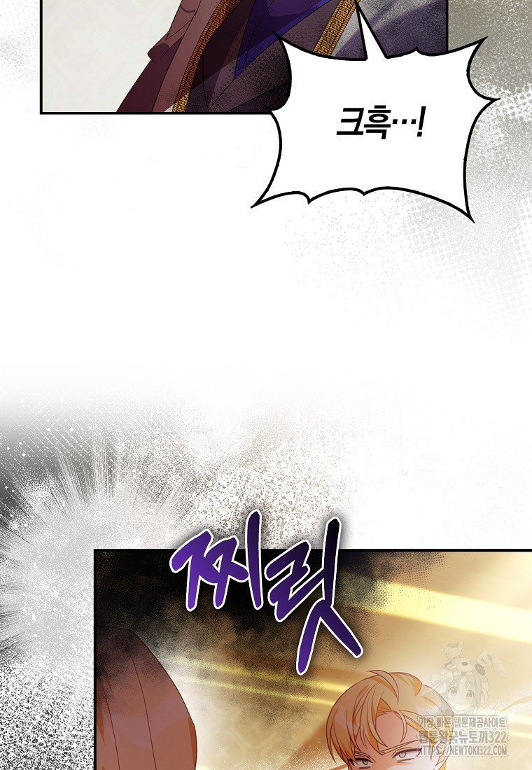 가짜는 꽃가마를 탄다 3화 88