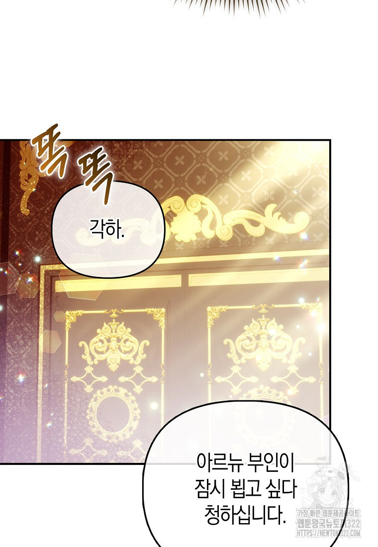 가짜는 꽃가마를 탄다 3화 90