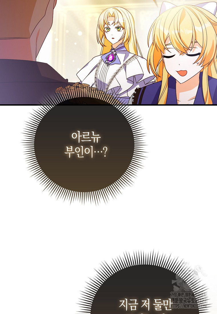 가짜는 꽃가마를 탄다 3화 93