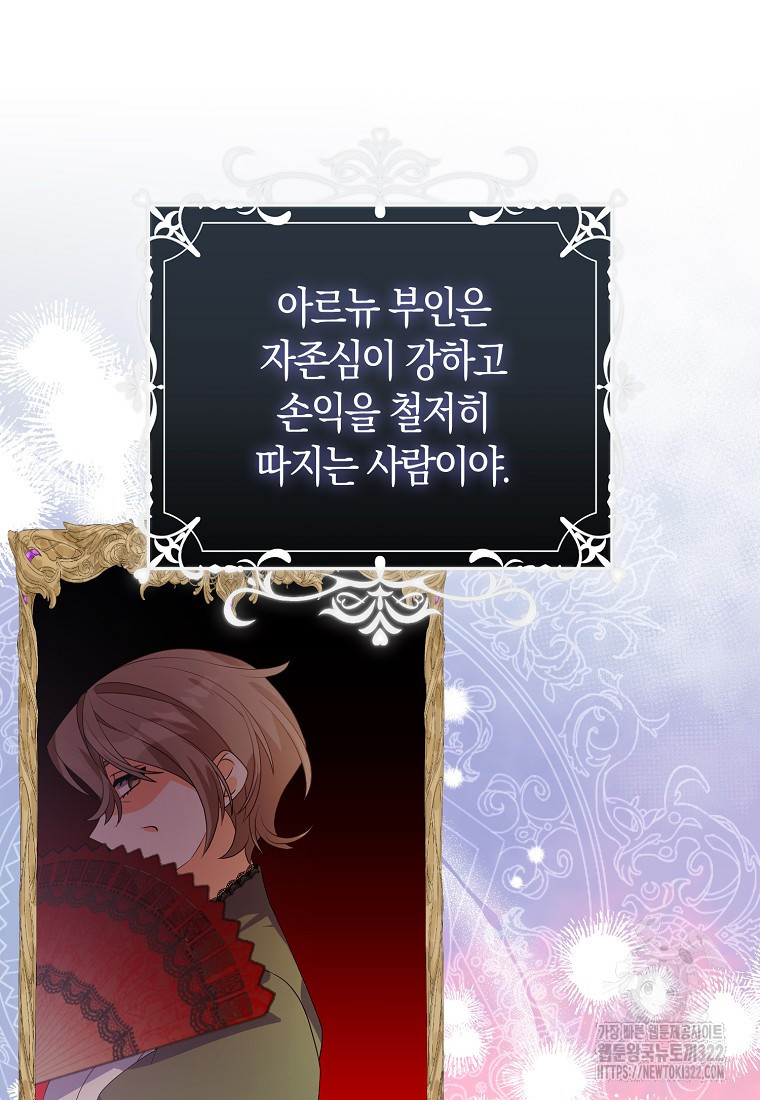 가짜는 꽃가마를 탄다 3화 95