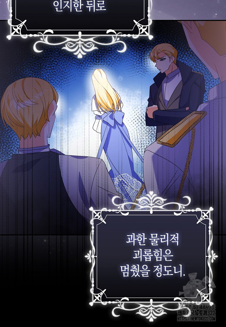 가짜는 꽃가마를 탄다 3화 98