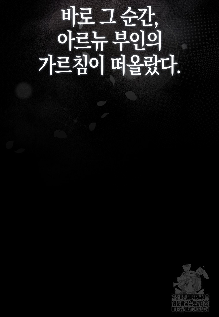 가짜는 꽃가마를 탄다 3화 102