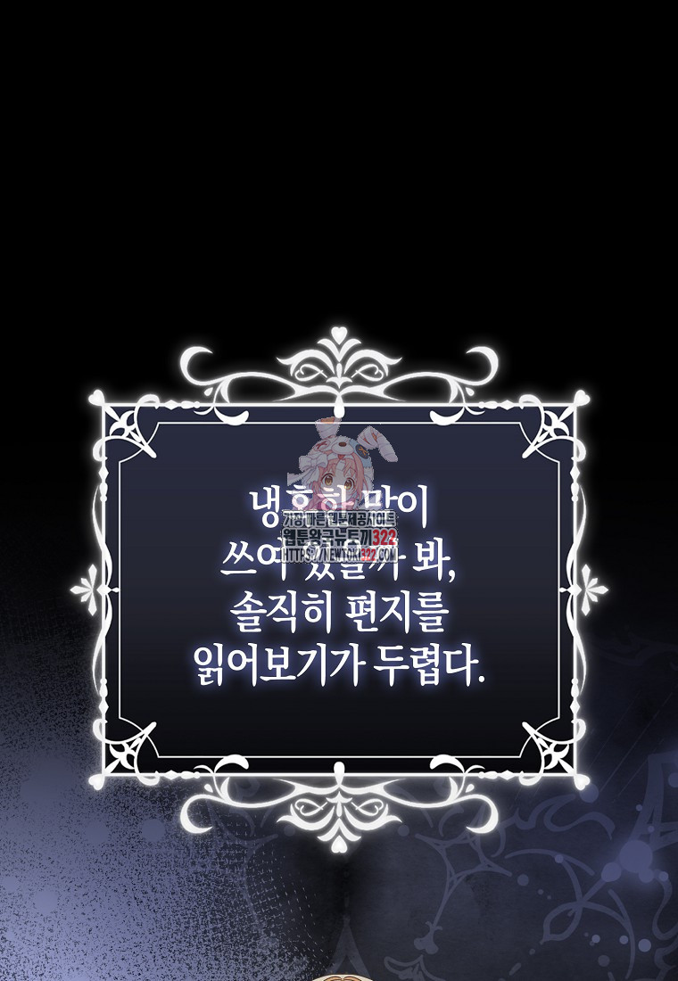 가짜는 꽃가마를 탄다 13화 1