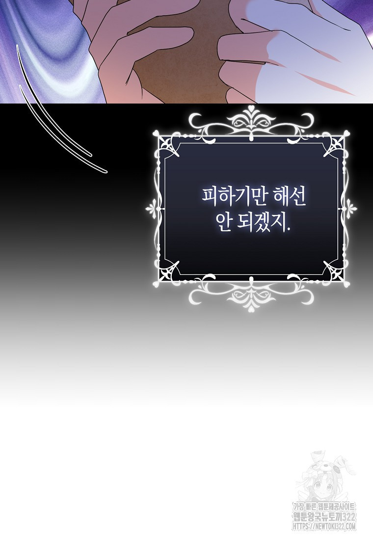 가짜는 꽃가마를 탄다 13화 4