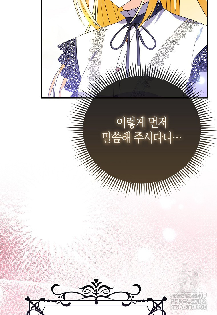가짜는 꽃가마를 탄다 13화 15