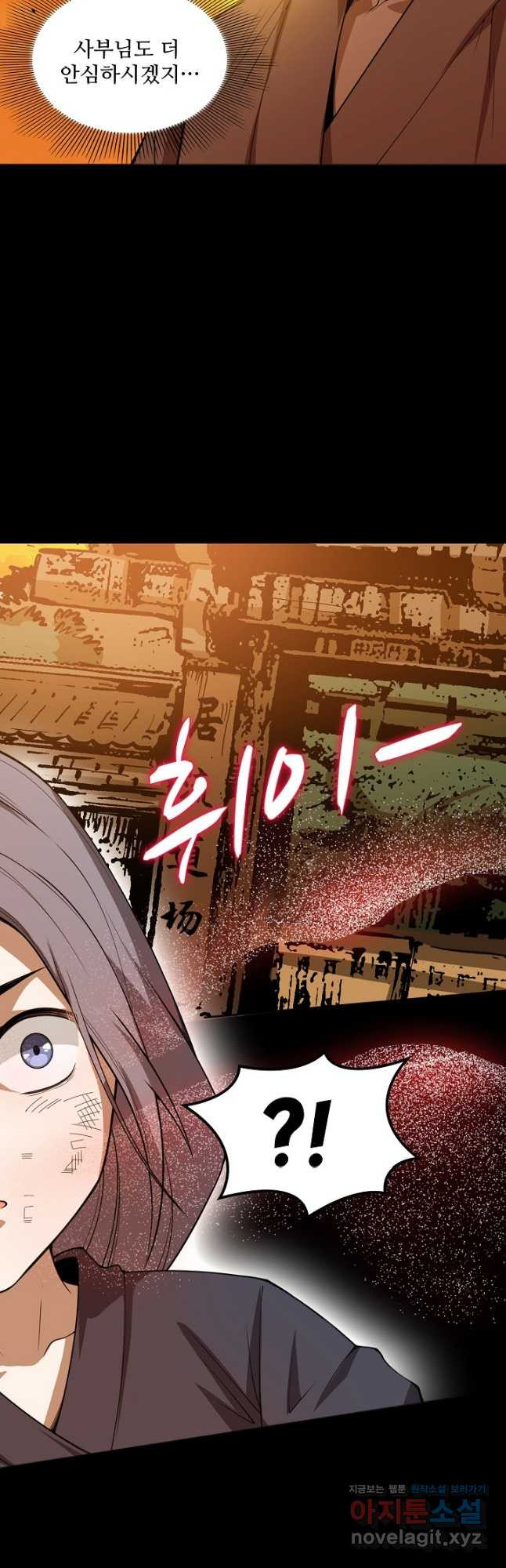 로벨 238화 2
