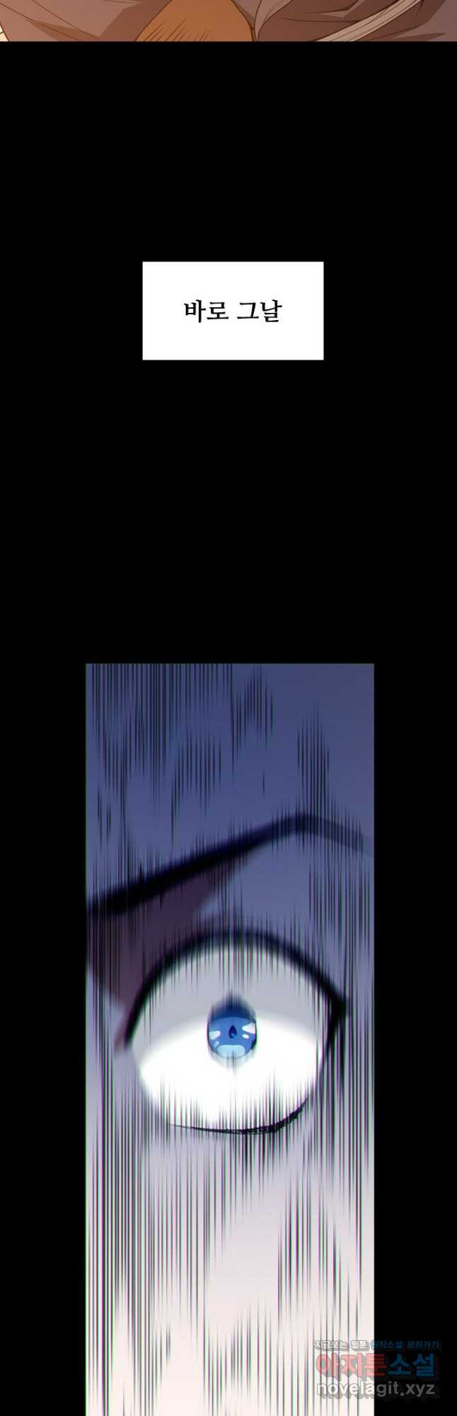 로벨 238화 5