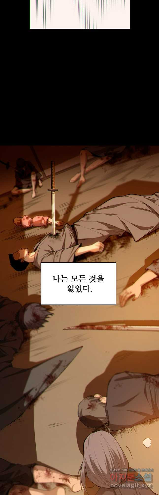로벨 238화 6