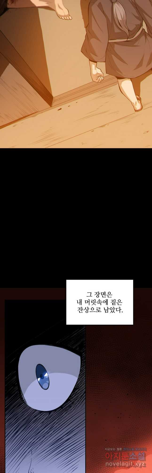 로벨 238화 7