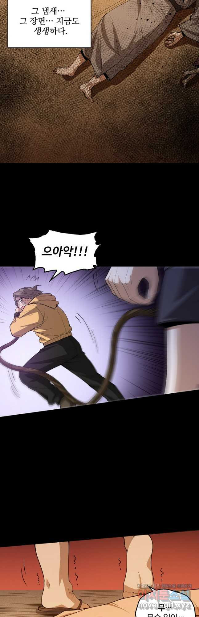 로벨 238화 9