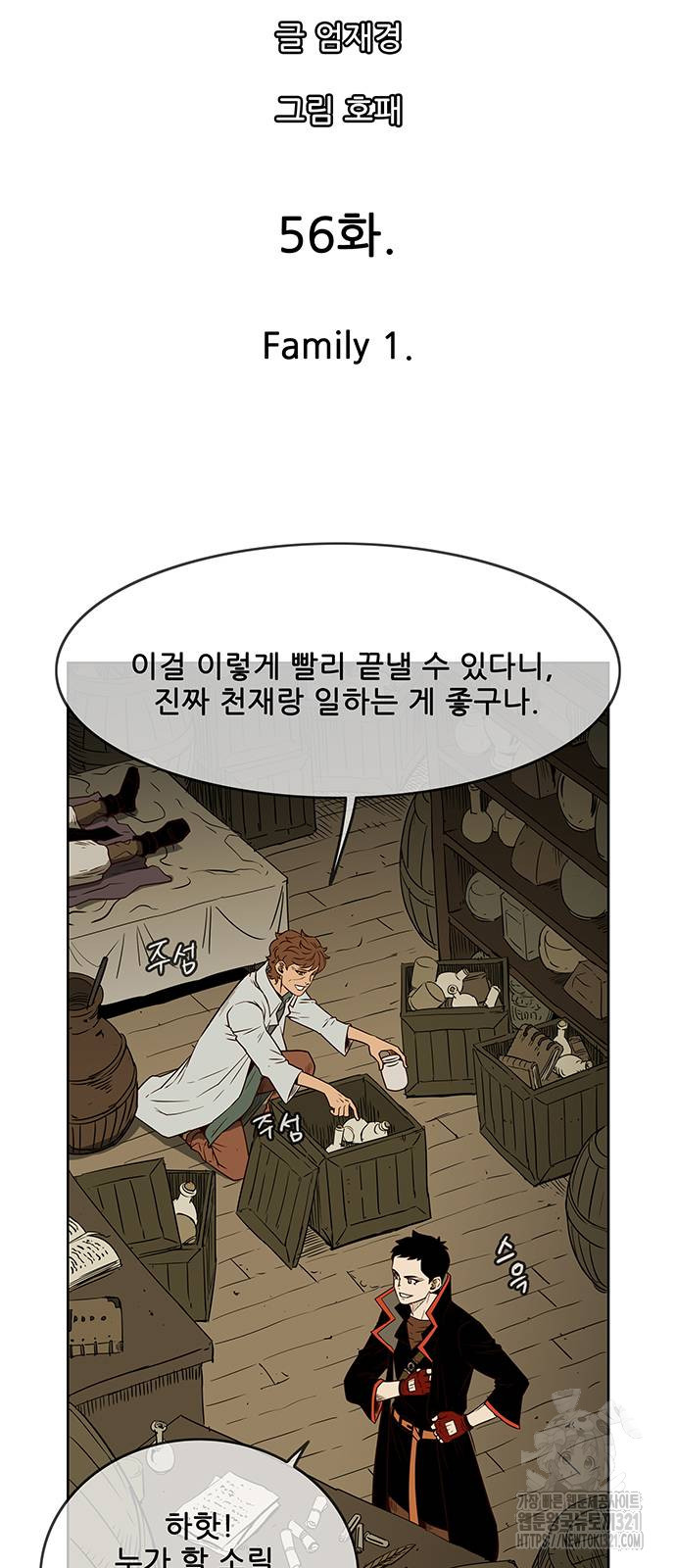 마법스크롤 상인 지오 시즌4 56화 6
