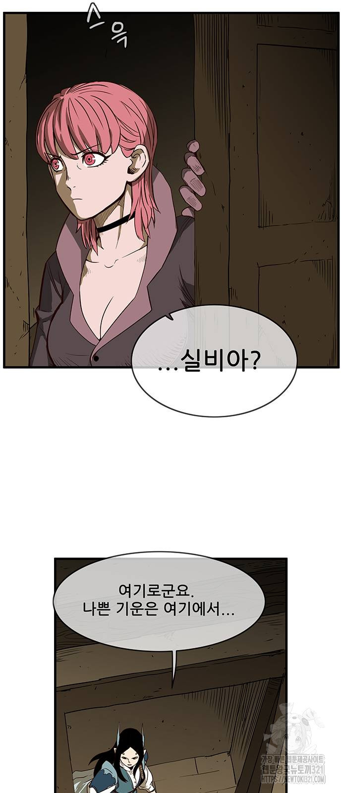 마법스크롤 상인 지오 시즌4 56화 8