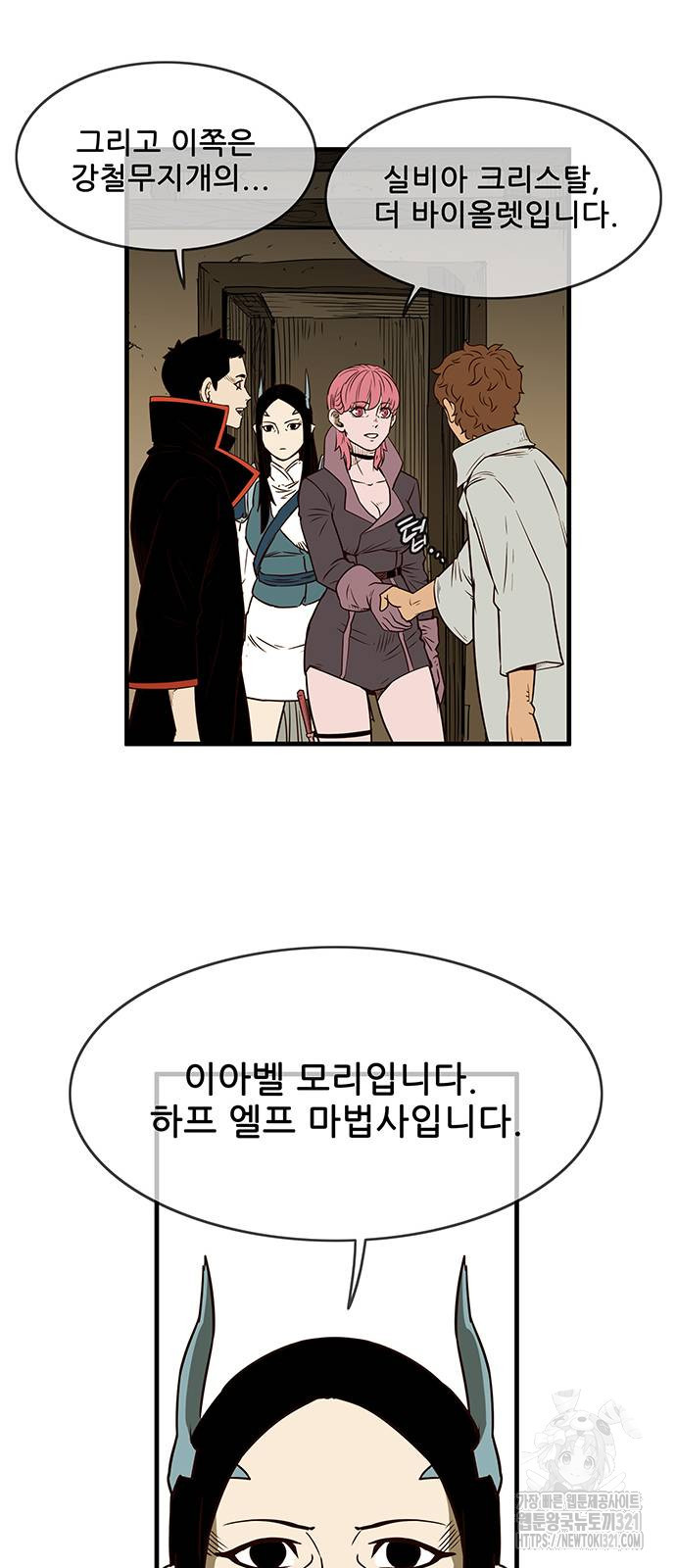 마법스크롤 상인 지오 시즌4 56화 11