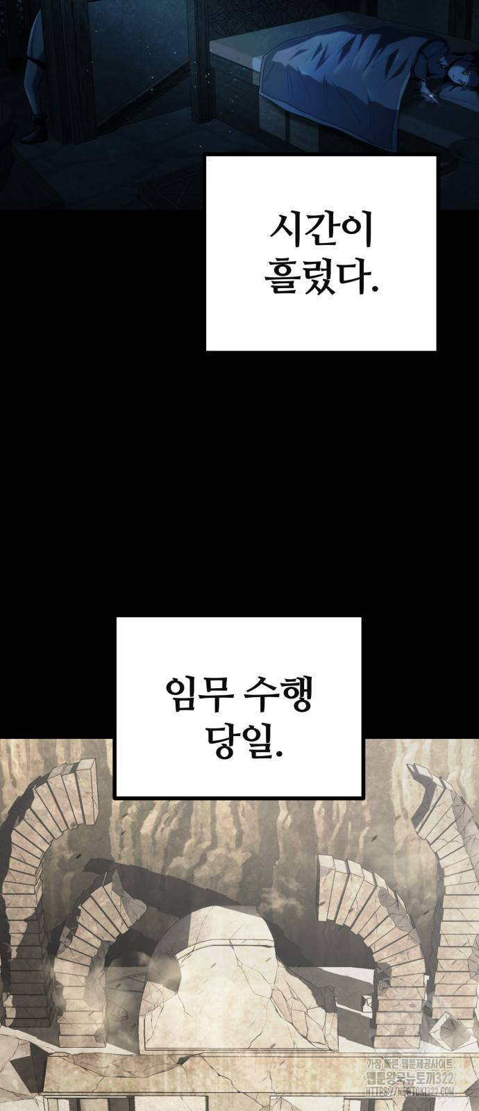 다크 판타지 속 성기사 12화 6