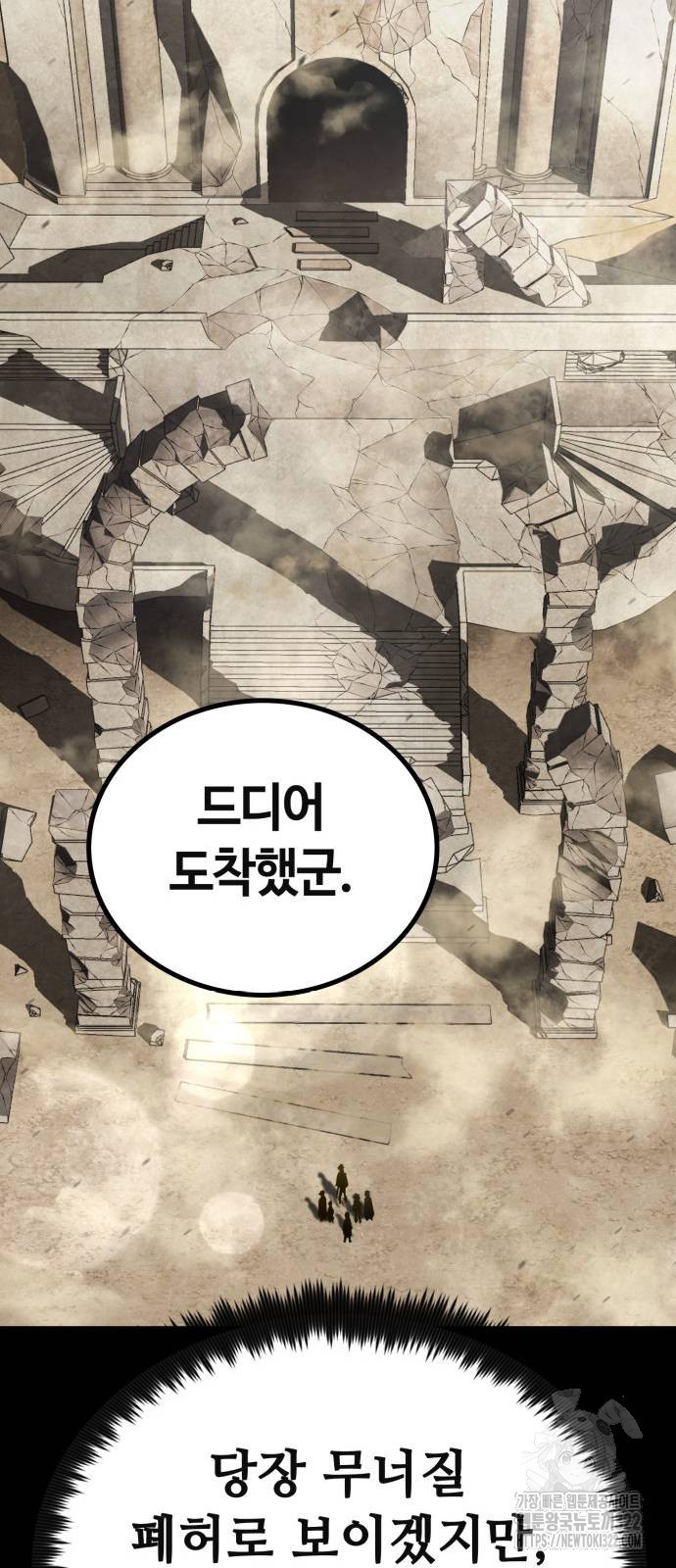 다크 판타지 속 성기사 12화 7