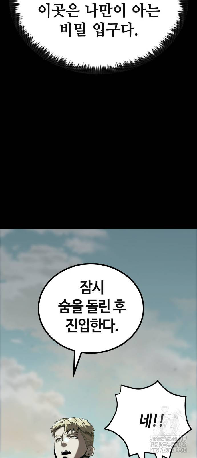 다크 판타지 속 성기사 12화 8