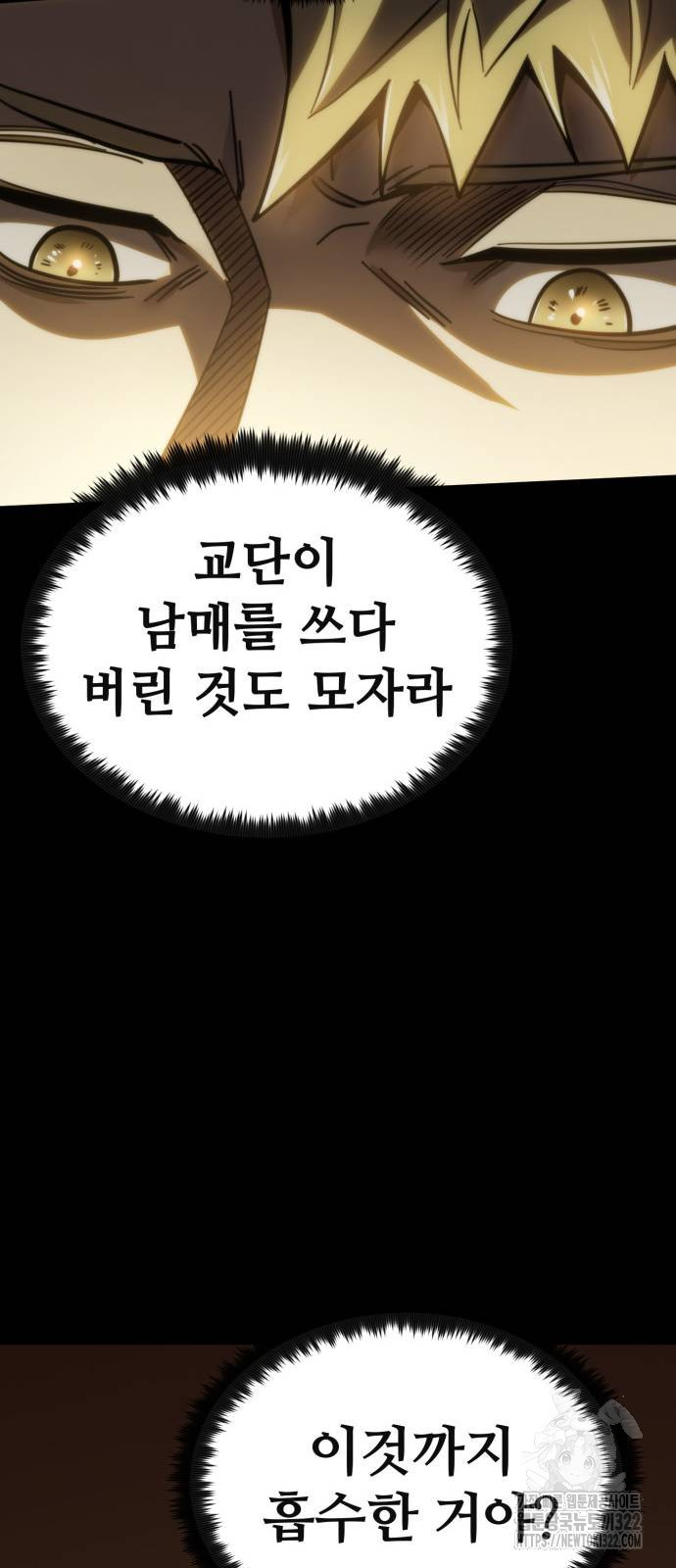 다크 판타지 속 성기사 12화 15