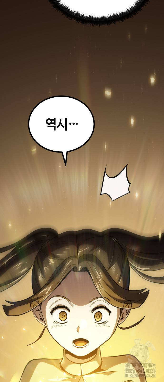 다크 판타지 속 성기사 12화 16