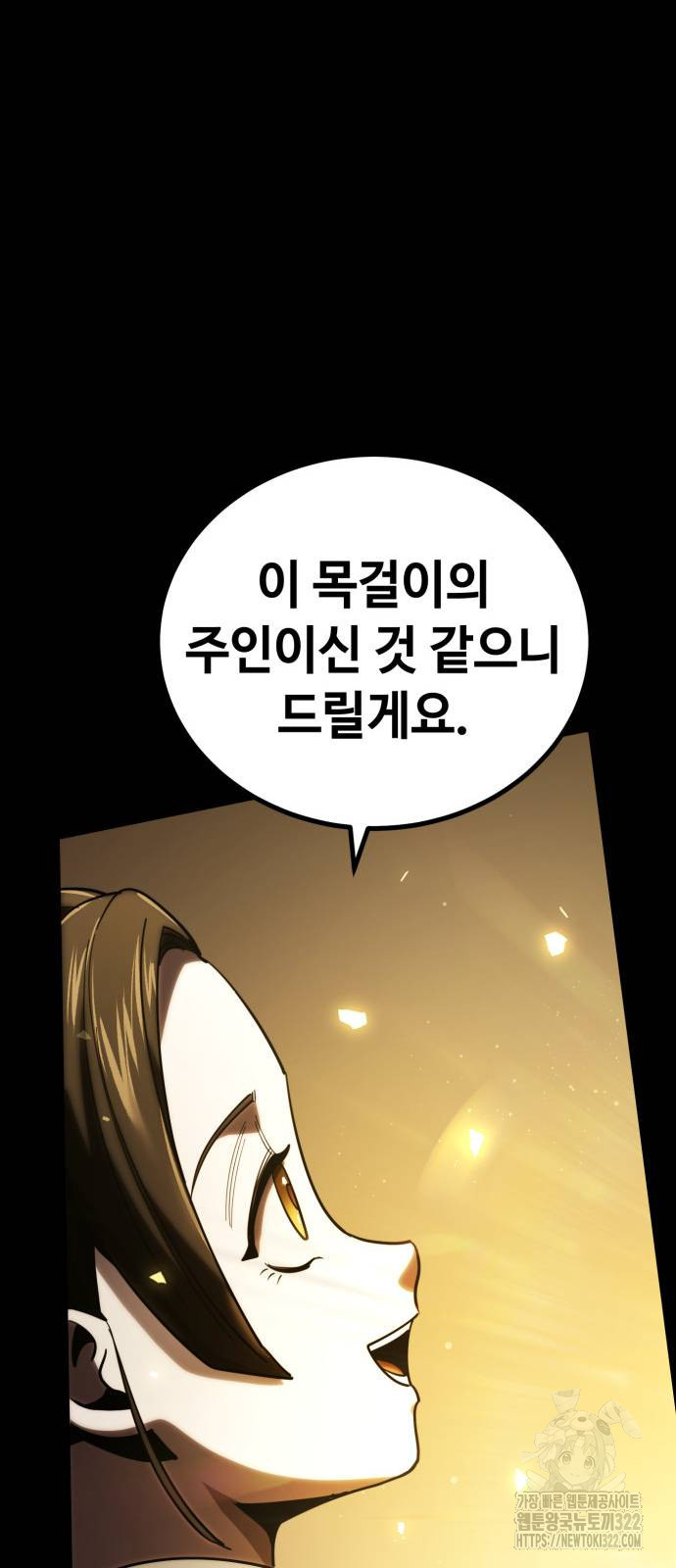 다크 판타지 속 성기사 12화 22