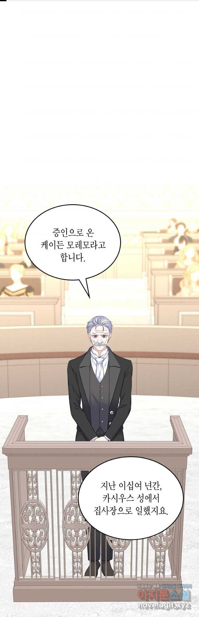 여주의 시스콤 오빠와 이혼하겠습니다 35화 1