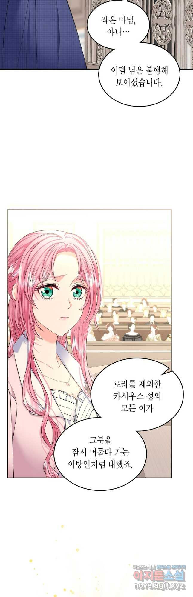 여주의 시스콤 오빠와 이혼하겠습니다 35화 4
