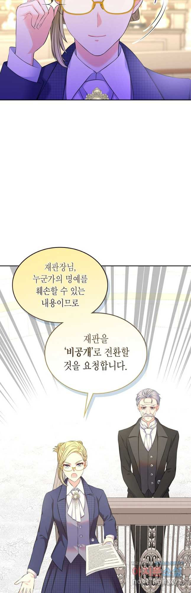 여주의 시스콤 오빠와 이혼하겠습니다 35화 10