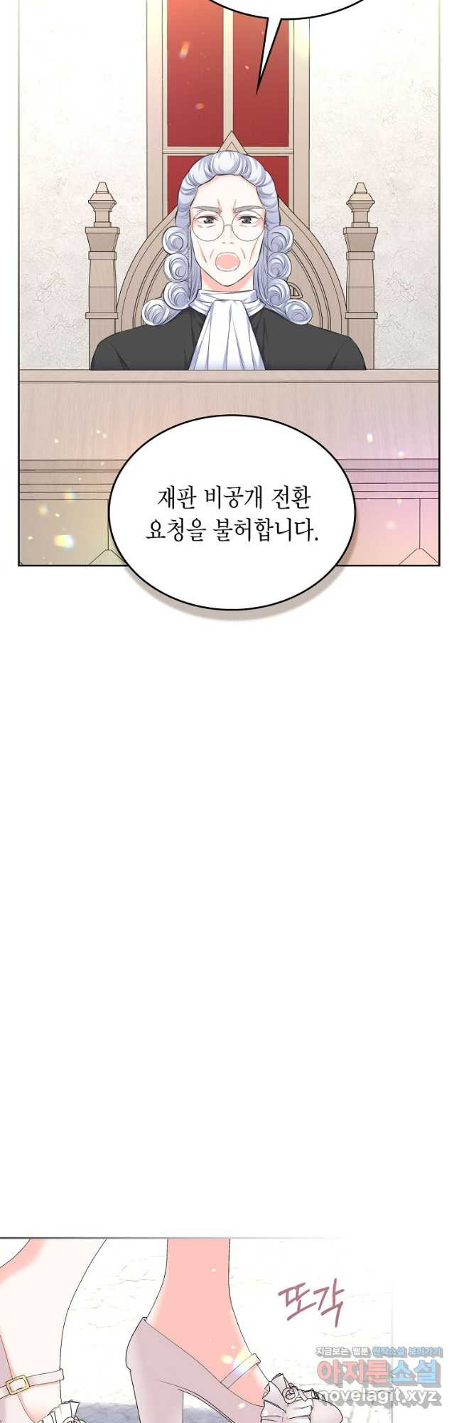여주의 시스콤 오빠와 이혼하겠습니다 35화 14
