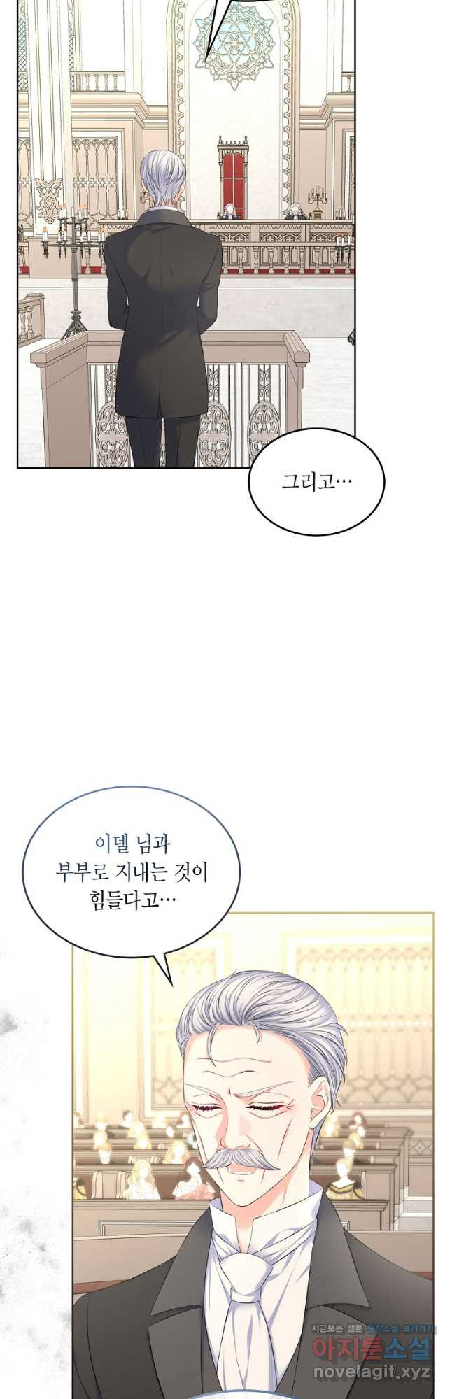 여주의 시스콤 오빠와 이혼하겠습니다 35화 34
