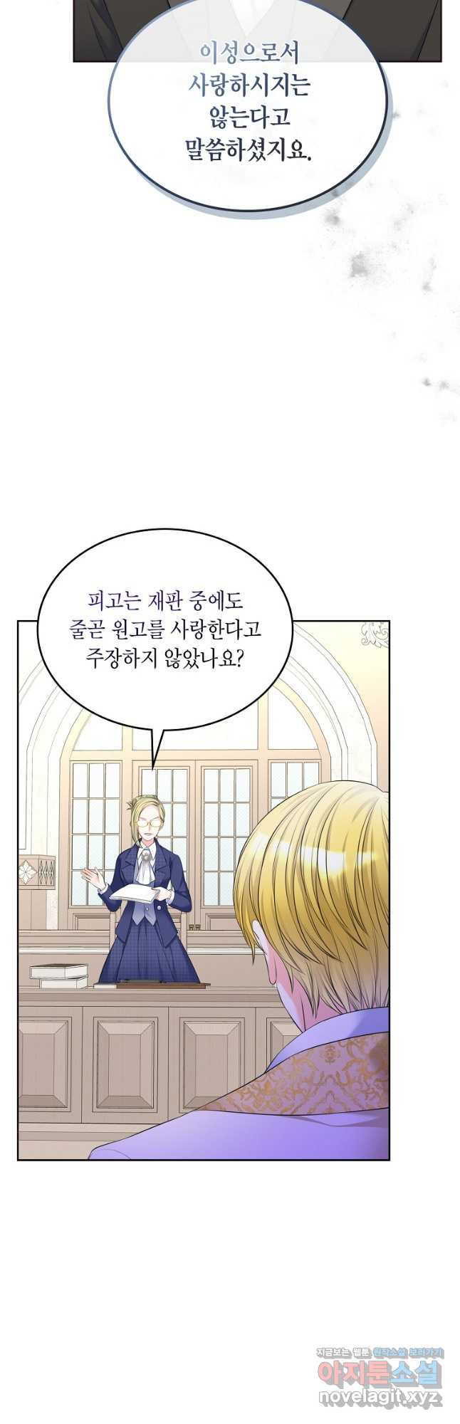 여주의 시스콤 오빠와 이혼하겠습니다 35화 35