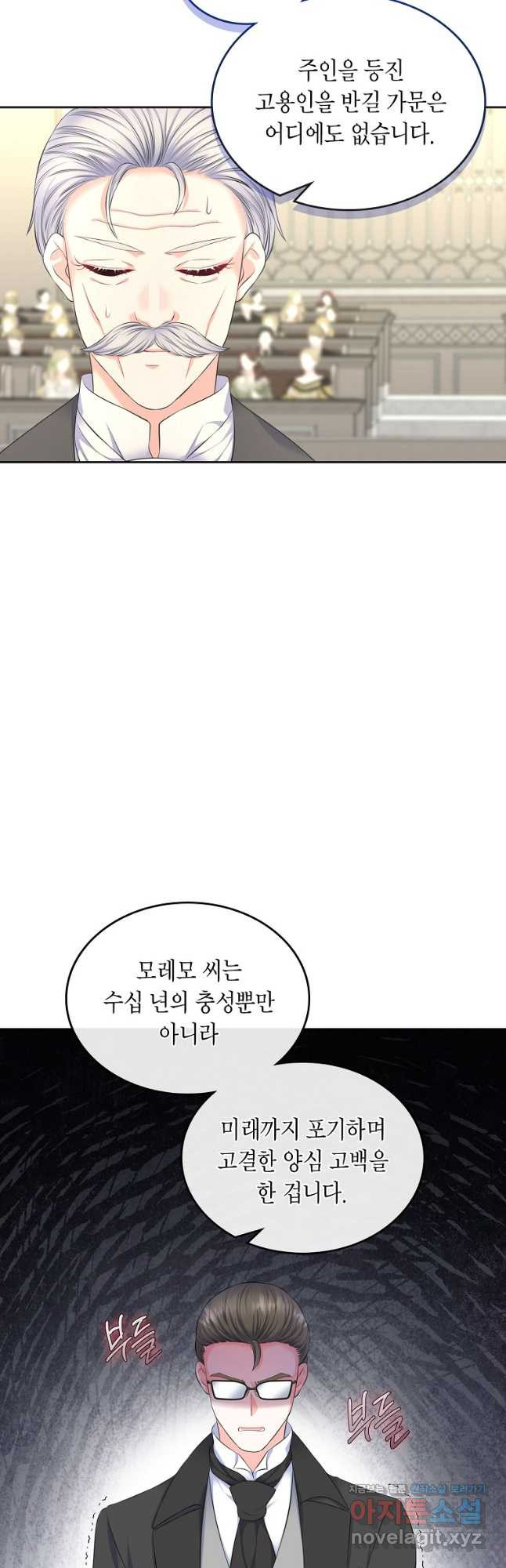 여주의 시스콤 오빠와 이혼하겠습니다 35화 40