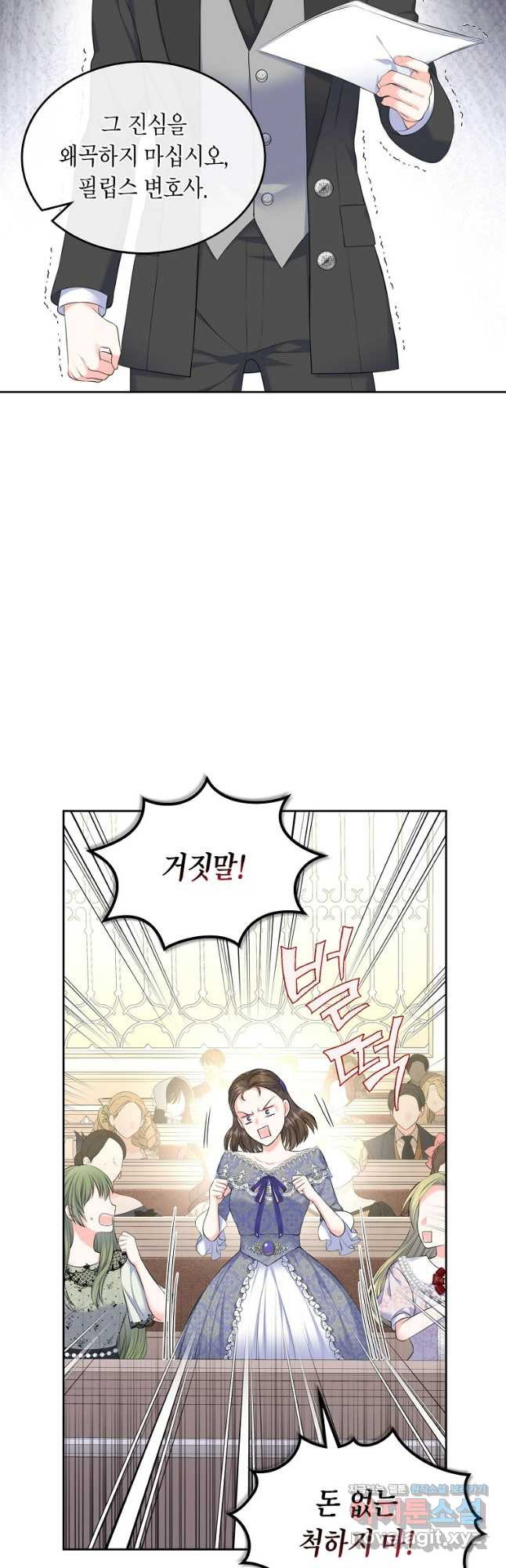 여주의 시스콤 오빠와 이혼하겠습니다 35화 41