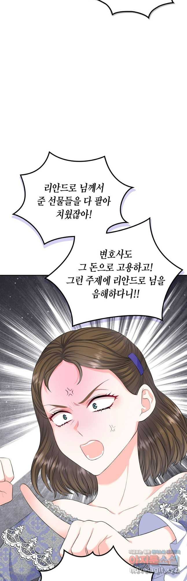 여주의 시스콤 오빠와 이혼하겠습니다 35화 42