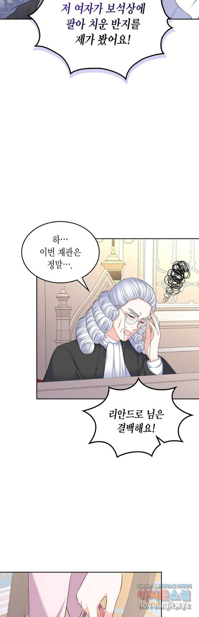 여주의 시스콤 오빠와 이혼하겠습니다 35화 43