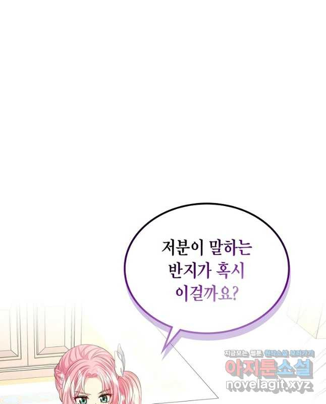 여주의 시스콤 오빠와 이혼하겠습니다 35화 45