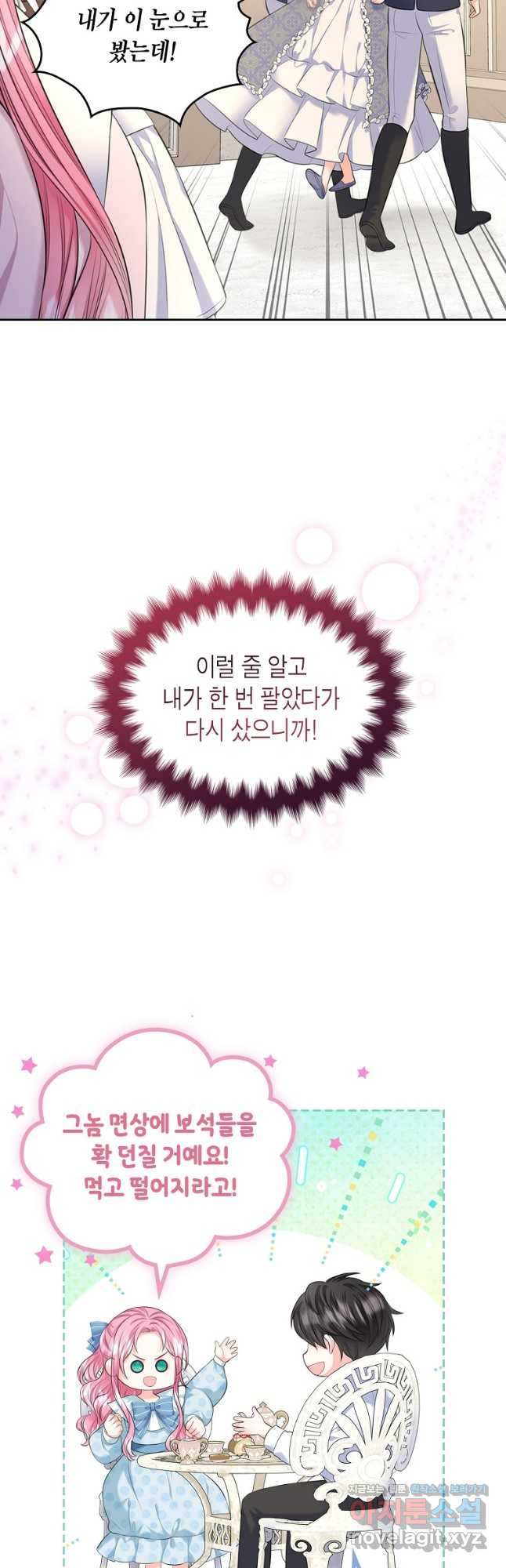 여주의 시스콤 오빠와 이혼하겠습니다 35화 50