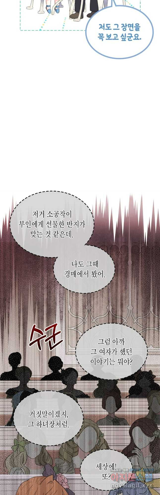 여주의 시스콤 오빠와 이혼하겠습니다 35화 51