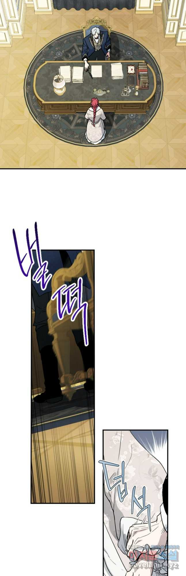 그녀와 야수 136화 4