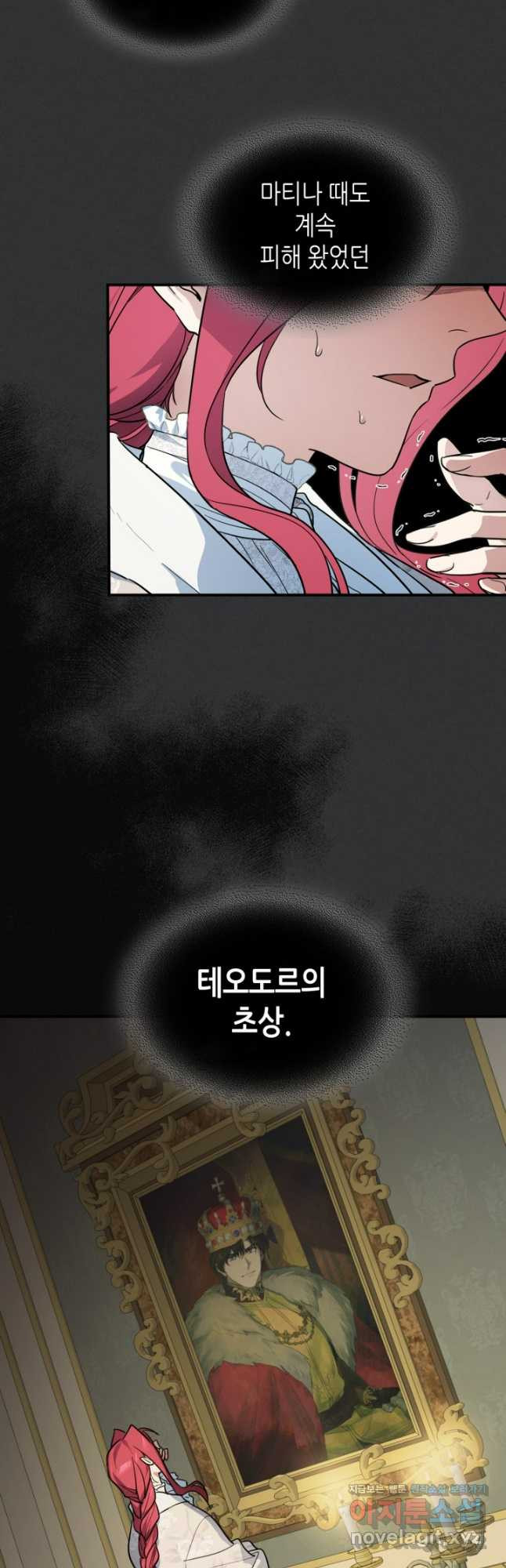 그녀와 야수 136화 11