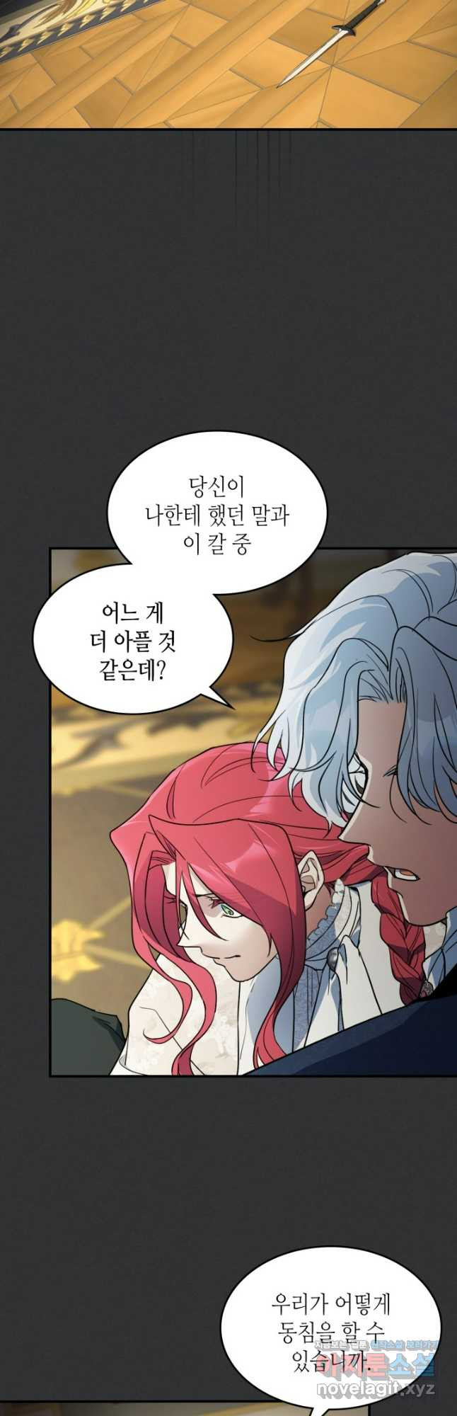 그녀와 야수 136화 20