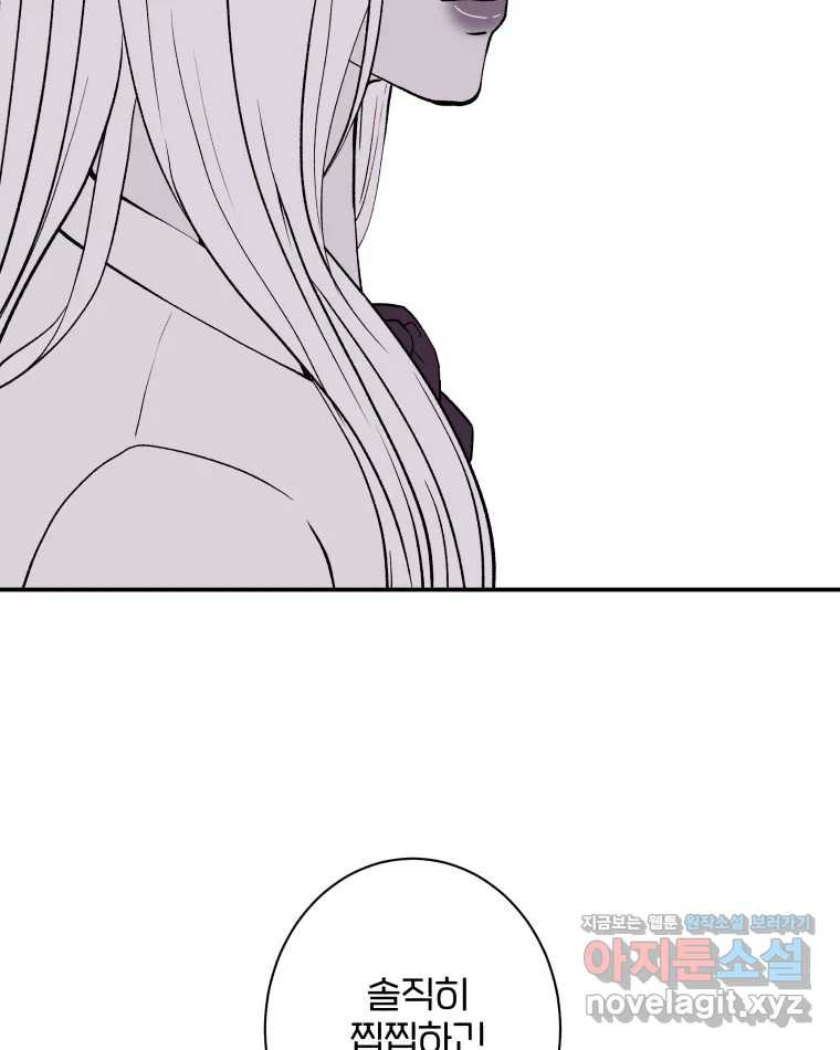 버섯종균작업 54화 10